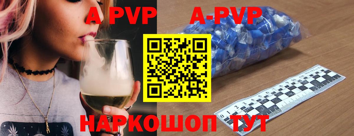 А ПВП VHQ Наро-Фоминск