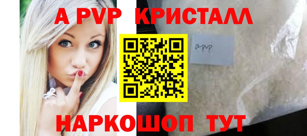 Наро-Фоминск  APVP Crystall  Alpha-PVP VHQ  Вход с VPN  Alpha PVP СК КРИС 