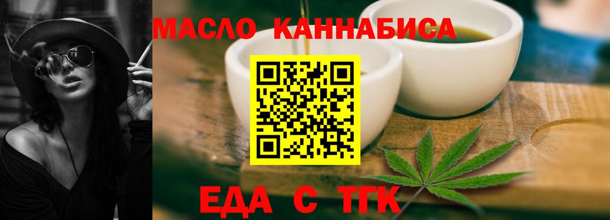Печенье с ТГК конопля Наро-Фоминск