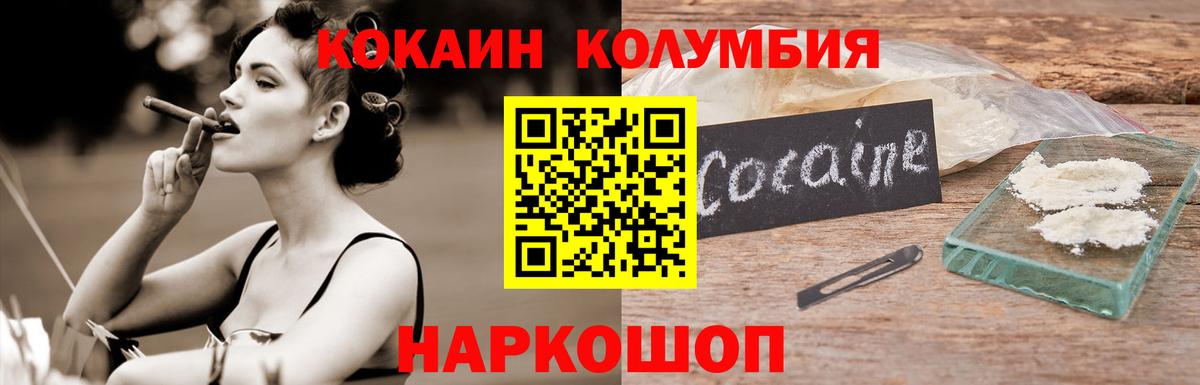 КОКАИН Эквадор Наро-Фоминск