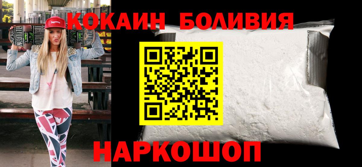 Cocaine Fish Scale  Кокаин 98%  Наро-Фоминск  Вход с VPN 
