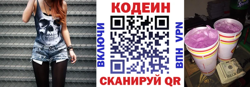 blacksprut ONION  Наро-Фоминск  Кодеин Purple Drank 