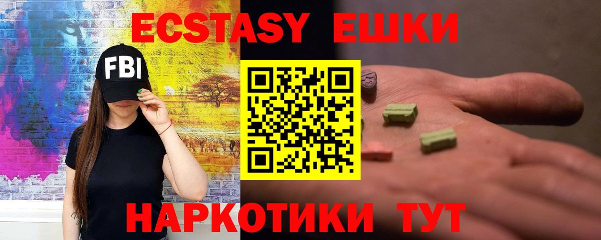 Экстази Cube Наро-Фоминск