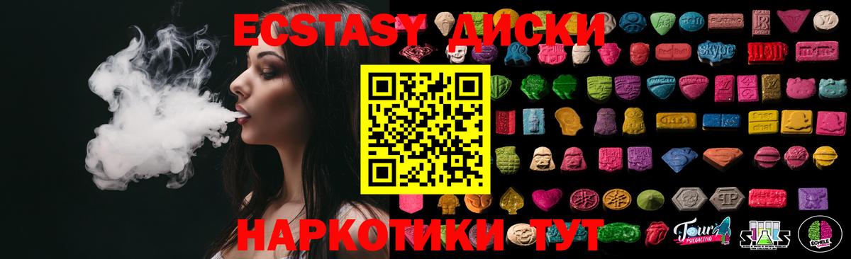 Экстази Punisher  Экстази диски  Наро-Фоминск  Вход с VPN 