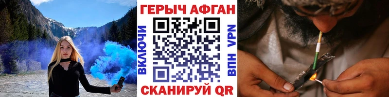 ГЕРОИН афганец  где можно купить наркотик  omg ссылки  Наро-Фоминск 