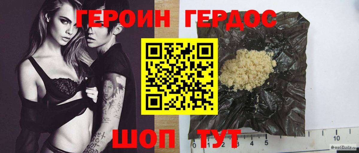 Наро-Фоминск  Героин белый  Вход с VPN 