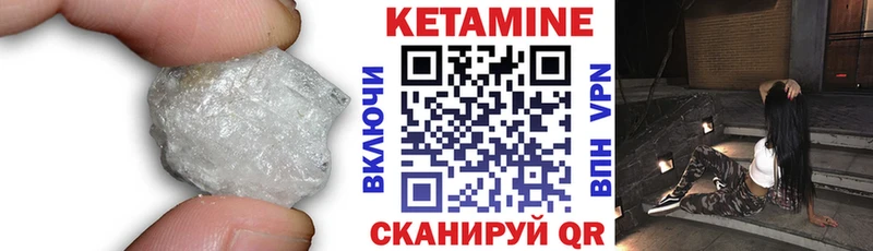 где купить наркоту  Наро-Фоминск  Кетамин VHQ 