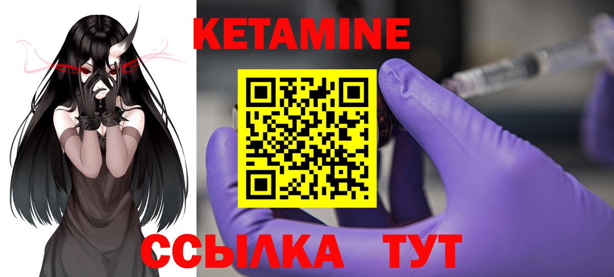 Кетамин ketamine Наро-Фоминск