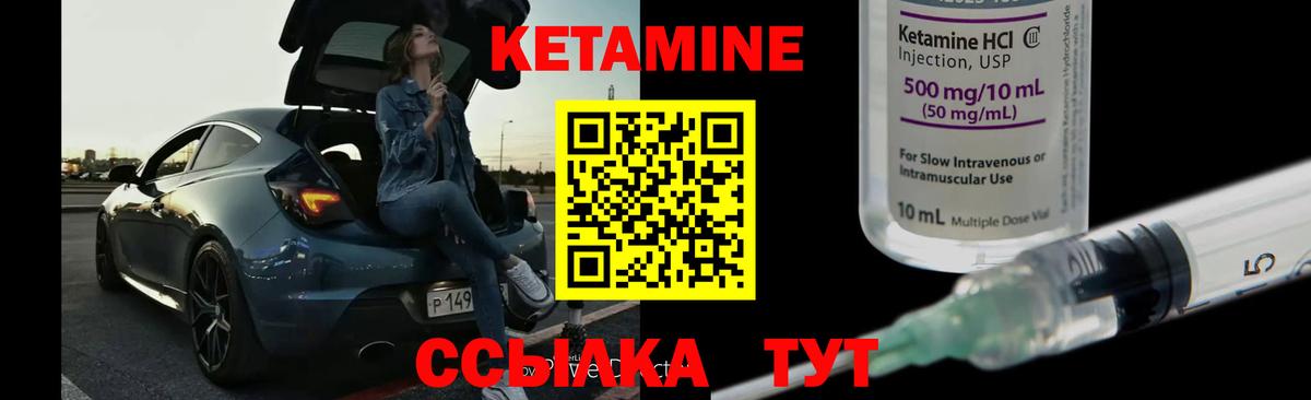 Наро-Фоминск  Кетамин ketamine  Вход с VPN  Кетамин VHQ 