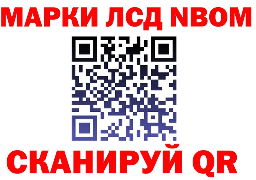 Марки 25I-NBOMe 1500мкг вход это KRAKEN Наро-Фоминск