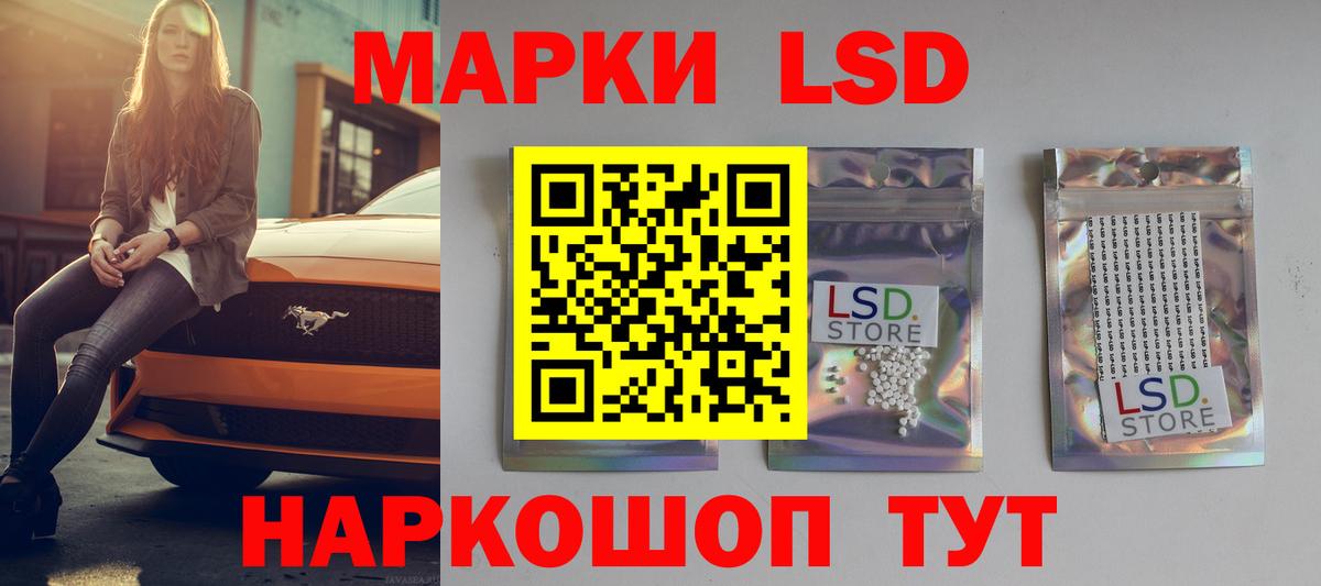 Наро-Фоминск  LSD-25 экстази ecstasy  Вход с VPN 