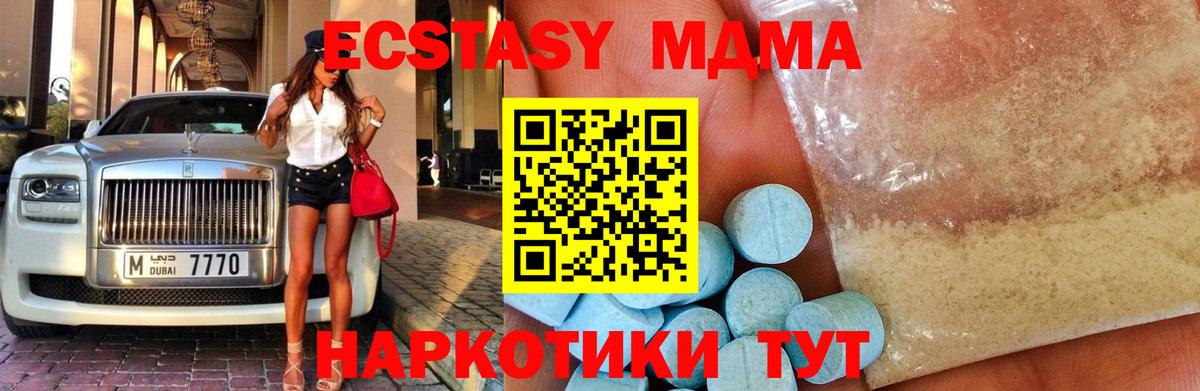 Наро-Фоминск  МДМА кристаллы  МДМА  Вход с VPN 