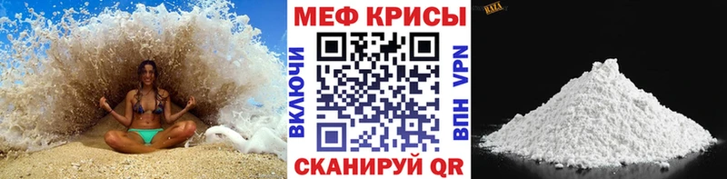 продажа наркотиков Наро-Фоминск МЯУ-МЯУ мука