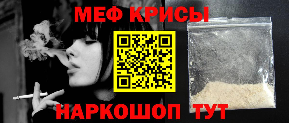 МЯУ-МЯУ мяу мяу  МЯУ-МЯУ VHQ  Меф  Наро-Фоминск  Вход с VPN 