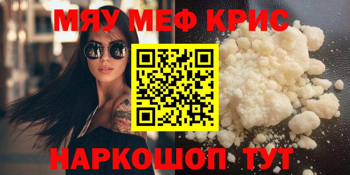 МЕФ  Наро-Фоминск