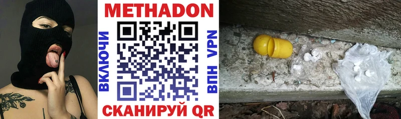 Метадон мёд  Наро-Фоминск 