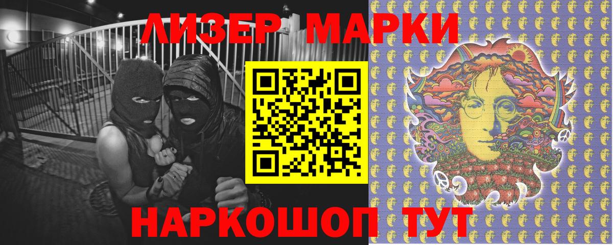 Марки 25I-NBOMe 1,5мг  Марки 25I-NBOMe 1,5мг  Наро-Фоминск  Марки NBOMe  Вход с VPN 