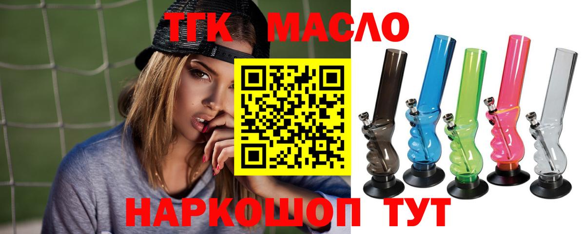 Дистиллят ТГК вейп  Вход с VPN  Наро-Фоминск 