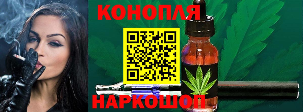 Каннабис THC 21%  Канабис тримм  Марихуана сатива  Вход с VPN  Наро-Фоминск 